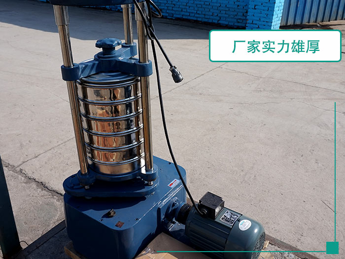 顶击式标准筛分机 顶击式标准筛分机